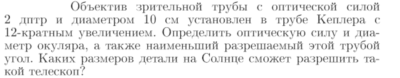Задача id17303