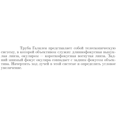 Задача id17304