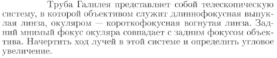 Задача id17304