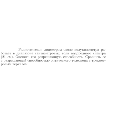Задача id17306