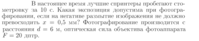 Задача id17307