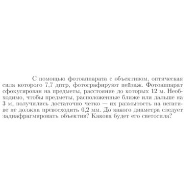 Задача id17308