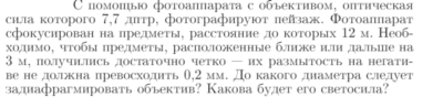 Задача id17308