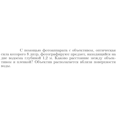 Задача id17309