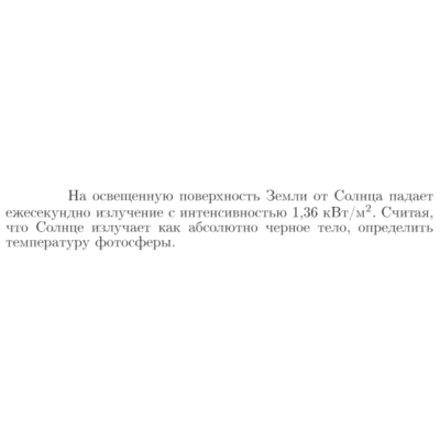 Задача id17310