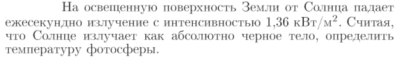 Задача id17310
