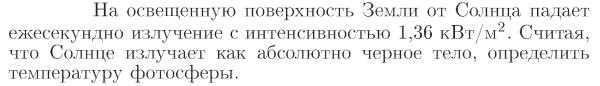 Задача id17310