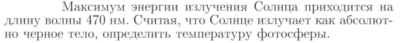 Задача id17311