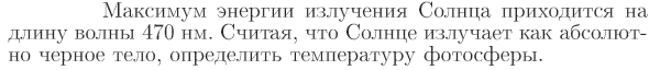 Задача id17311