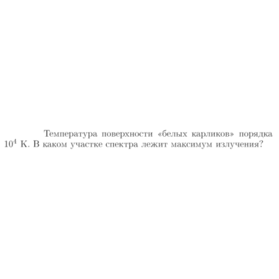 Задача id17312