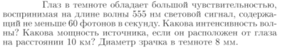 Задача id17313
