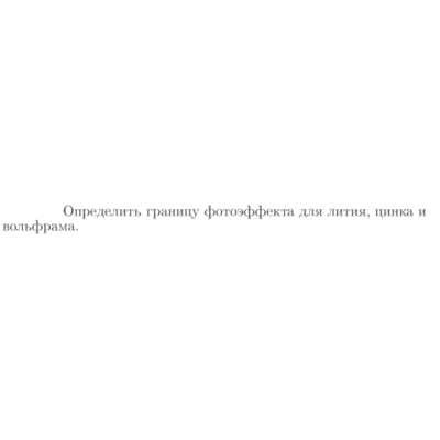 Задача id17314