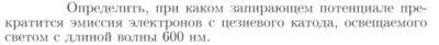 Задача id17316
