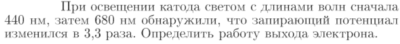 Задача id17317