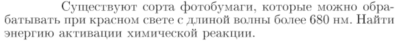 Задача id17318