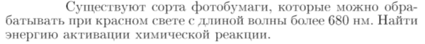 Задача id17318
