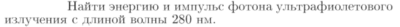 Задача id17319