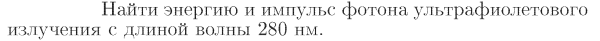 Задача id17319