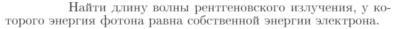 Задача id17320