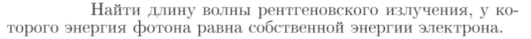 Задача id17320