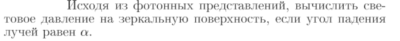 Задача id17322