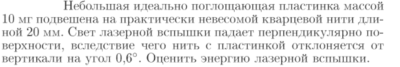 Задача id17323