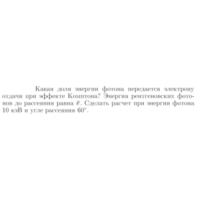 Задача id17325