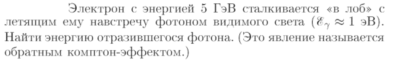 Задача id17333