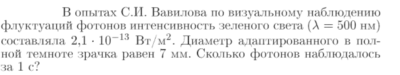 Задача id17334