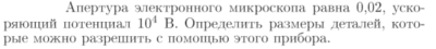Задача id17338