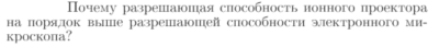 Задача id17339