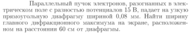 Задача id17340