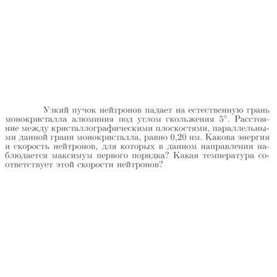 Задача id17341