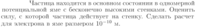 Задача id17344