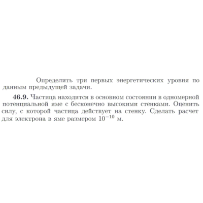 Задача id17345