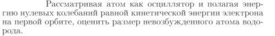 Задача id17347