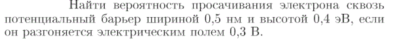 Задача id17348