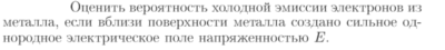 Задача id17349
