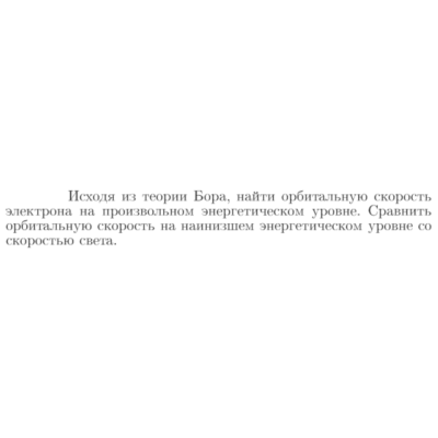Задача id17354