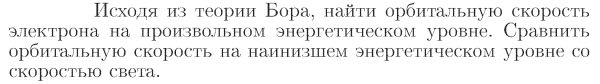 Задача id17354