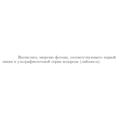 Задача id17355