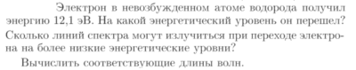 Задача id17356