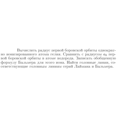 Задача id17358