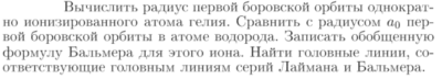 Задача id17358