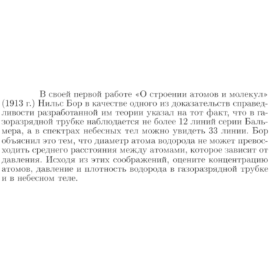 Задача id17359
