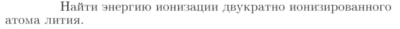 Задача id17360