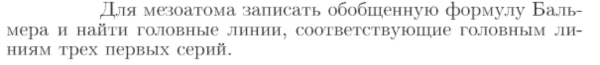 Задача id17363