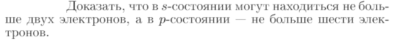 Задача id17366