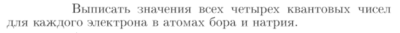 Задача id17367