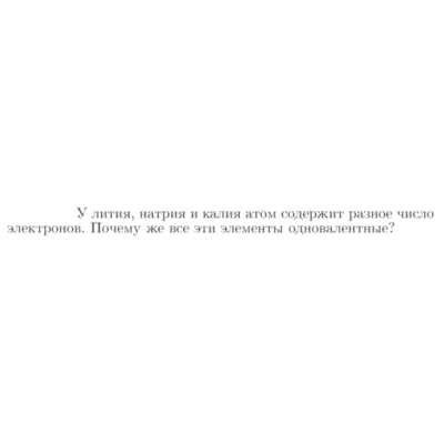 Задача id17368